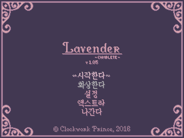 lavenderkr_screenshot01.png