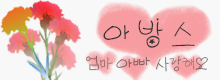 아방스