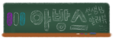 아방스