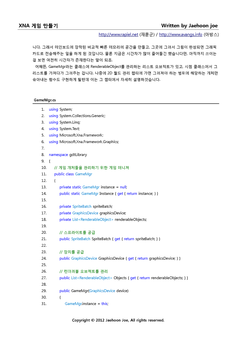 Copy of 2012-08-05 오후 7-07-2711.png