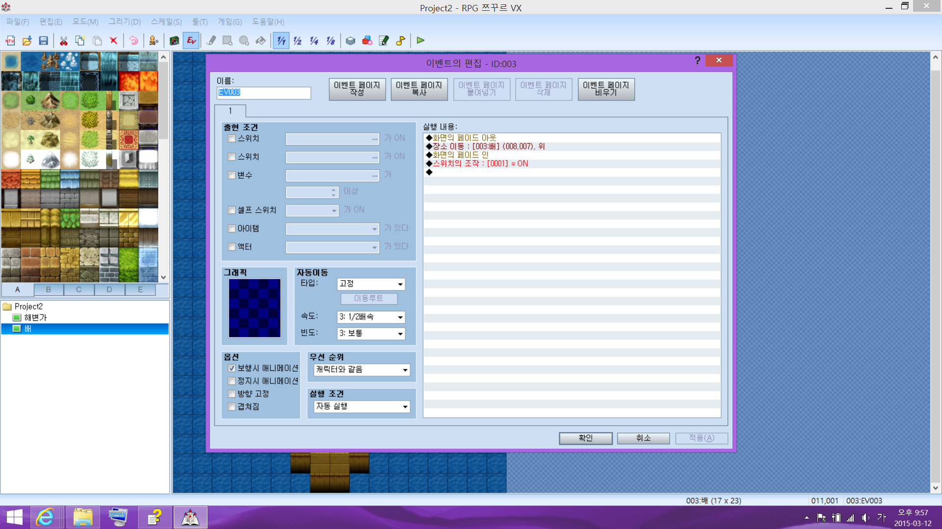 RPGMVX Screenshot1.png