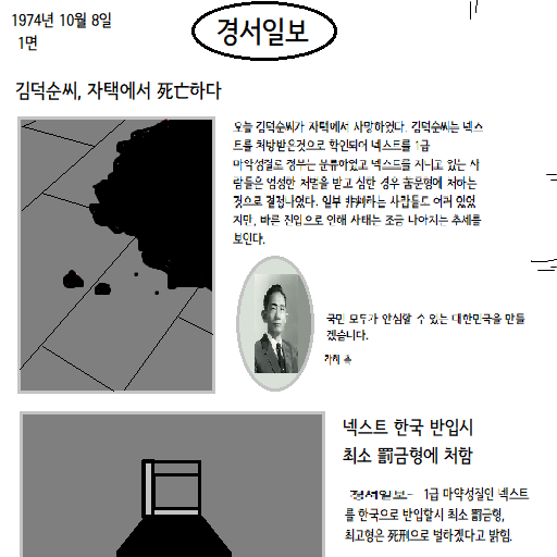 경서일보 1면.png