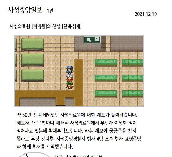 사성중앙일보 1면.png