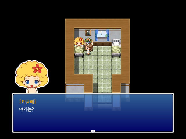 [RPG Maker XP] 꽃을 든 요플레2 병원 이벤트.PNG