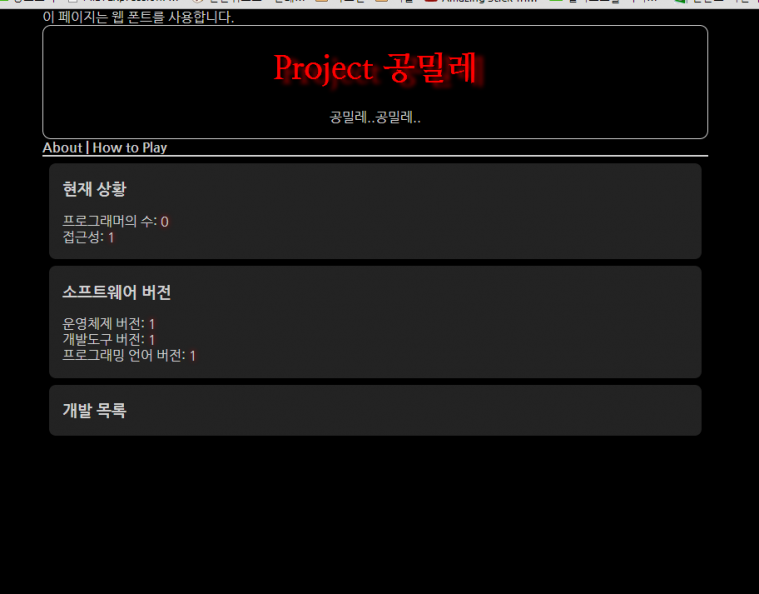 2014-01-24 17_16_16-Project 공밀레 - Chrome.png