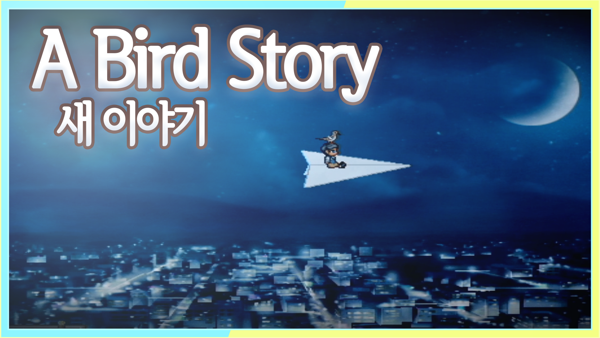 a-bird-story.png
