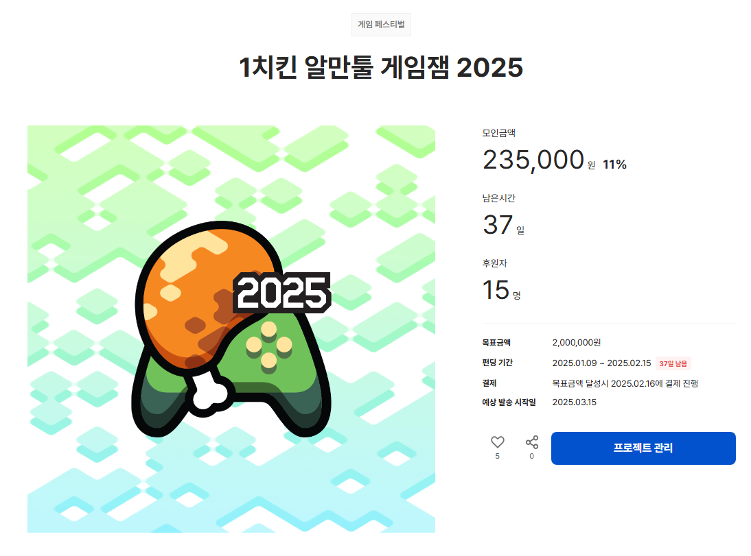 화면 캡처 2025-01-09 150536.png