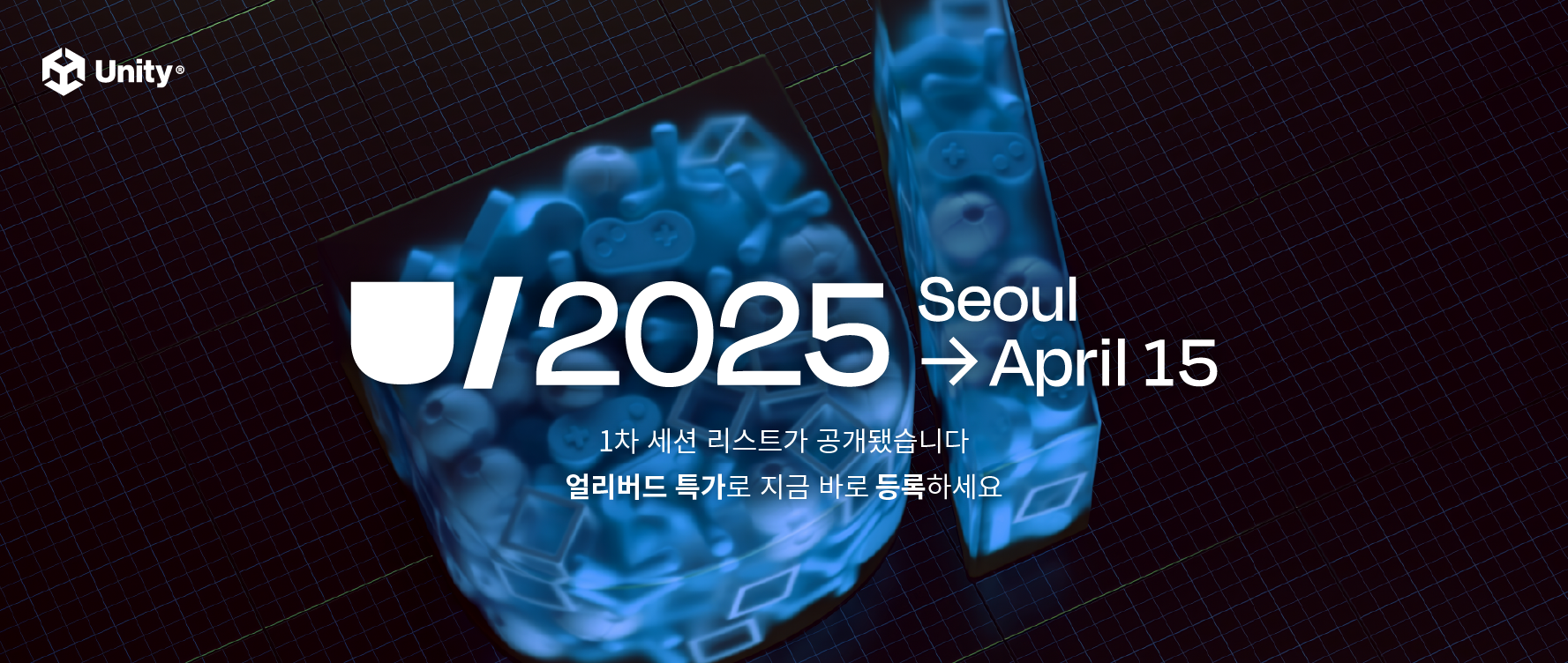 Unite_Seoul_2025_고화질.png