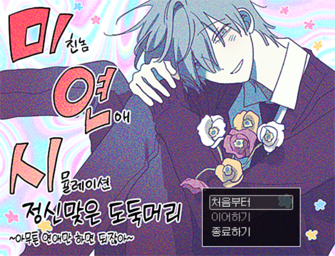 타이틀화면_.png