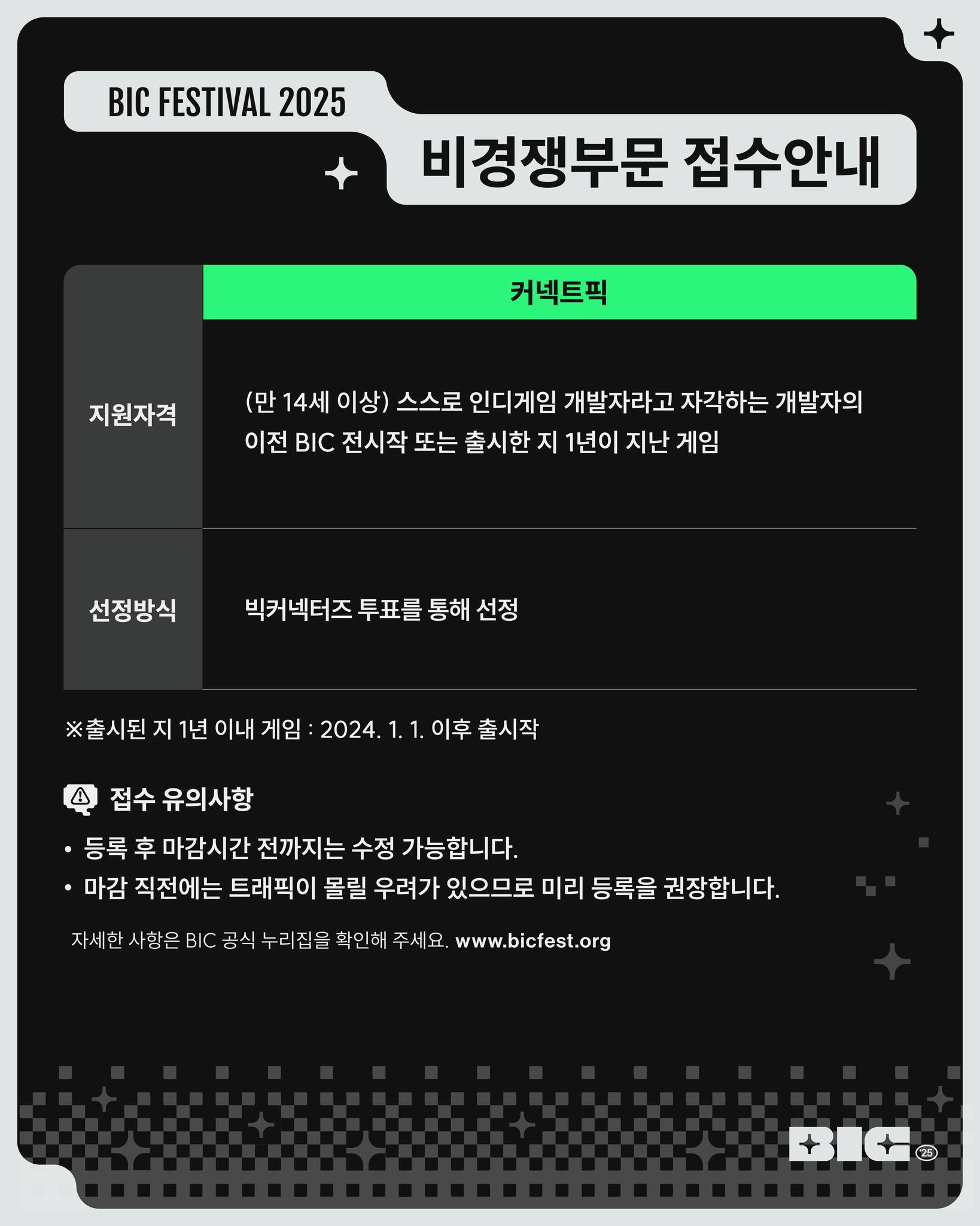 비경쟁부문접수안내(국).jpg