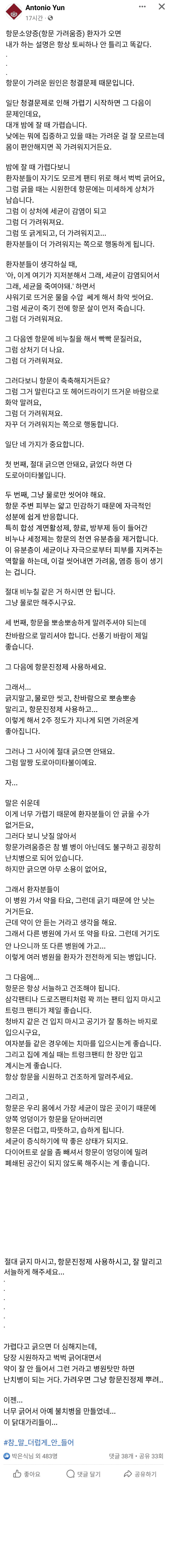 항문외과의사글.png