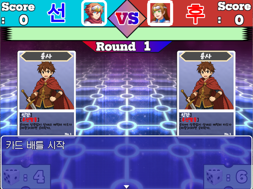 다이스 용사 Play_Cepter_3.png