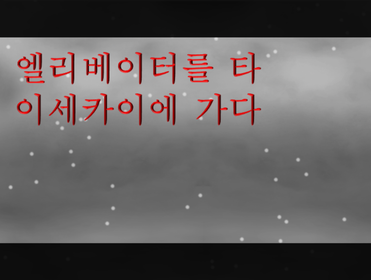 스크린샷 2026-01-27 141552.png